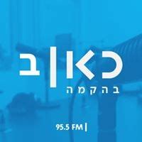 reshet bet|kan reshet bet 95.5 radio.